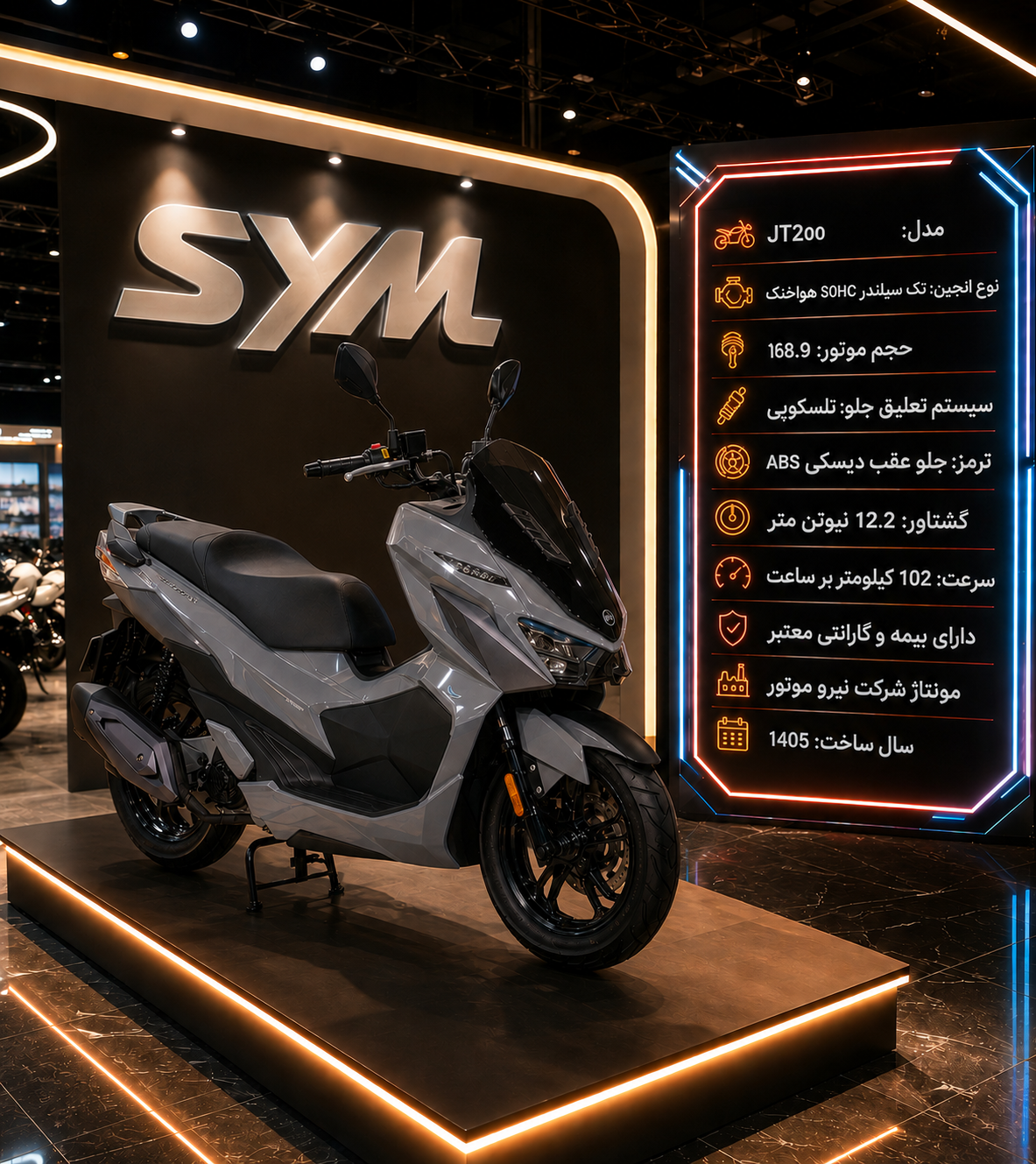 موتور سیکلت SYM JT200 خشک ۱۴۰۵