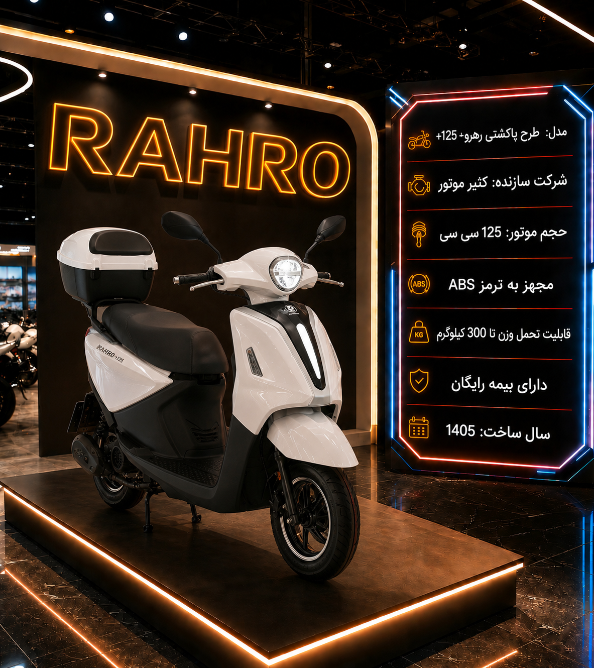 موتور سیکلت طرح پاکشتی رهرو خشک ۱۴۰۴