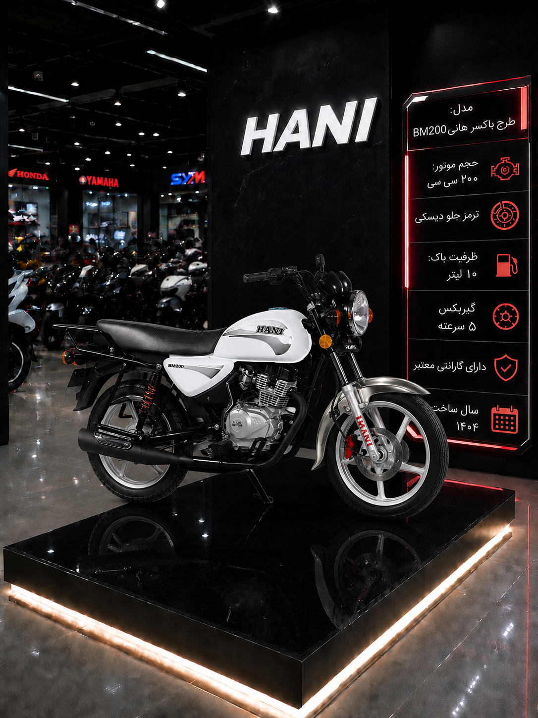 موتور سیکلت طرح باکسر هانیBM200 خشک ۱۴۰۴