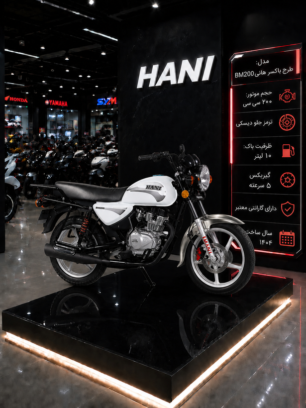 موتور سیکلت طرح باکسر هانیBM200 خشک ۱۴۰۴