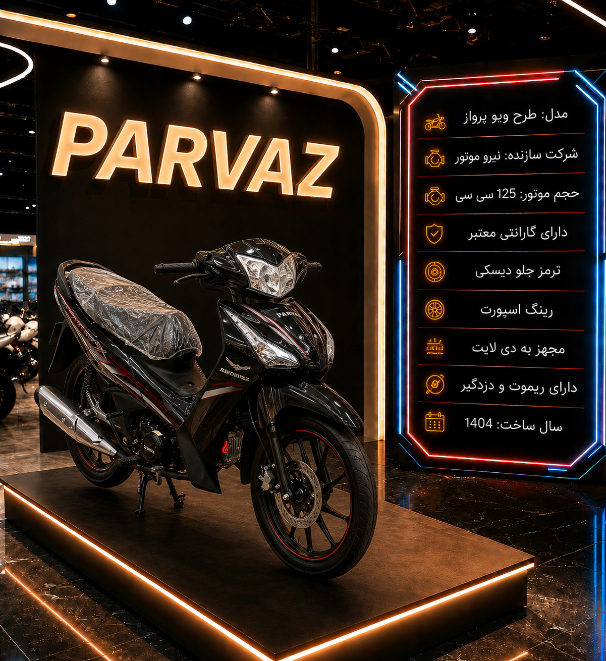موتور سیکلت طرح ویو پرواز ۱۲۵ خشک ۱۴۰۴