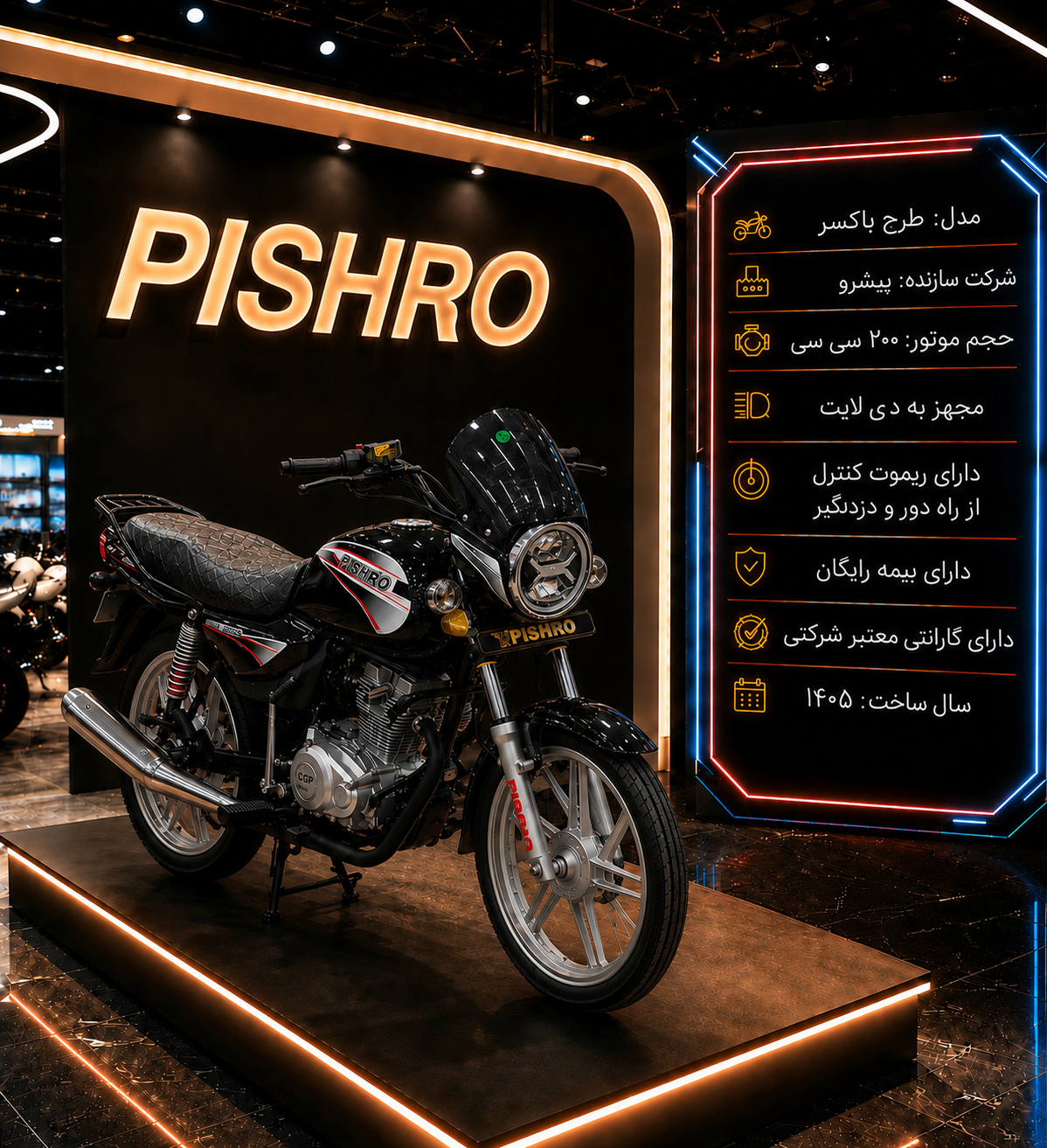 موتور سیکلت طرح باکسر پیشرو ۲۰۰ مدل ۱۴۰۵خشک